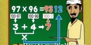 How to multiply large numbers.