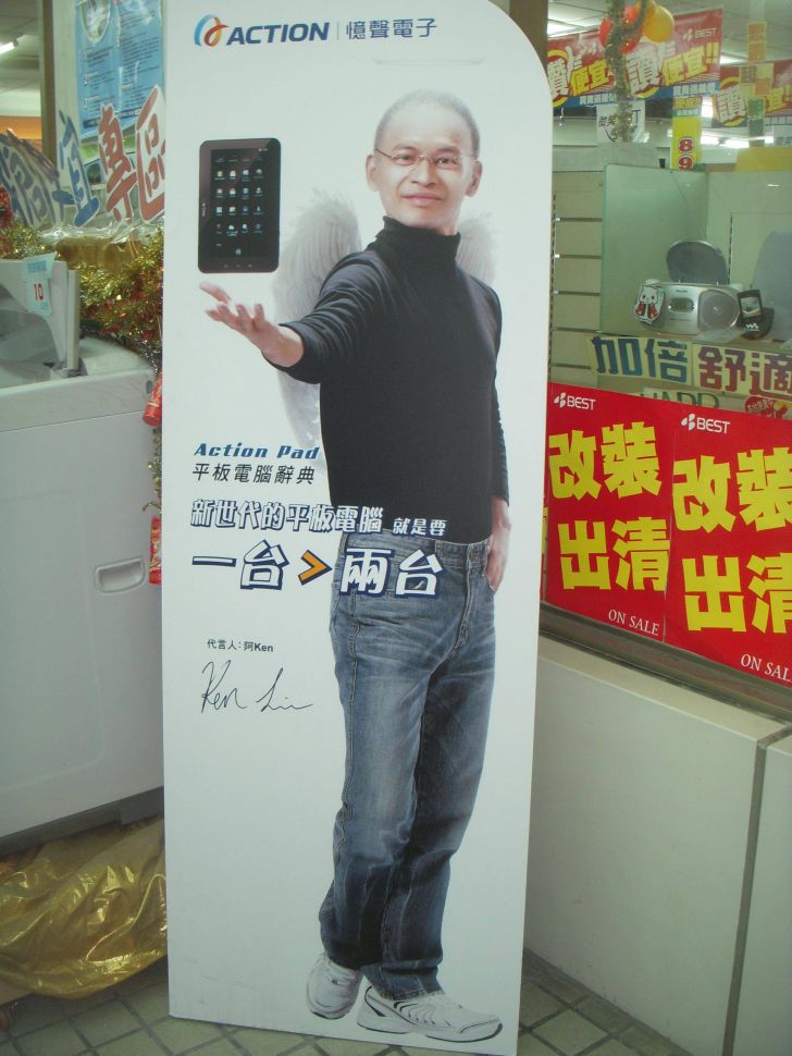 Meet fake Steve Jobs in fake Apple store.