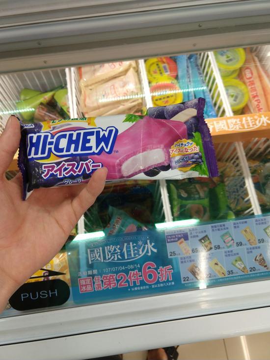 Taiwan 7-Elevens have Hi-Chew ice cream