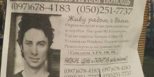 Zach Braff is a Russian Tech Supportist