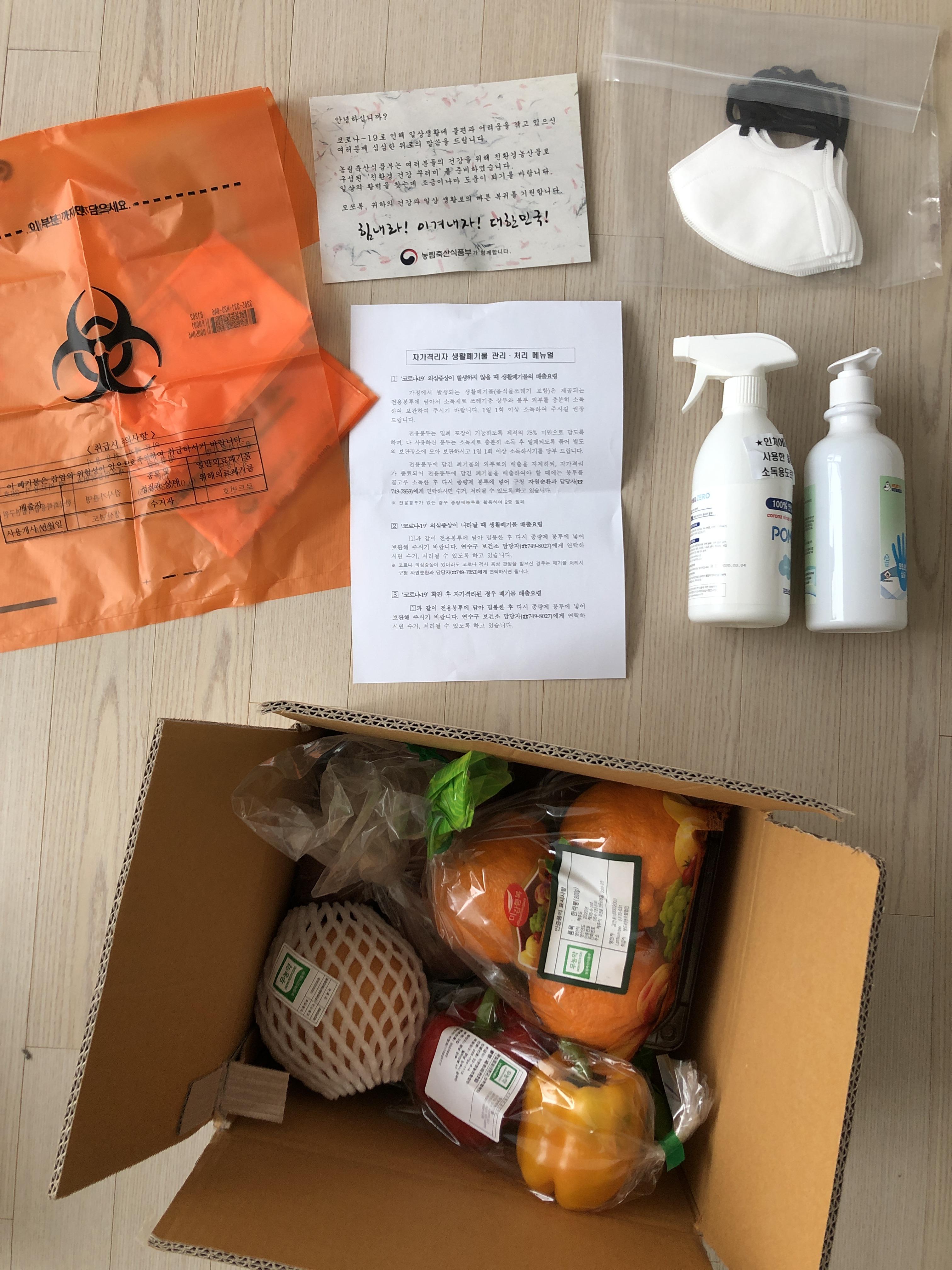 A care package the South Korean government sent to [some] quarantined citizens. 