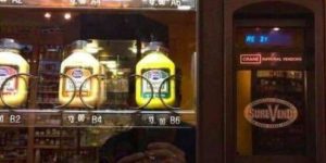 World’s greatest mustard vending machine.