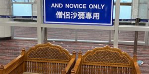 Buddhist monks get special seats at Thai airports, apparently.