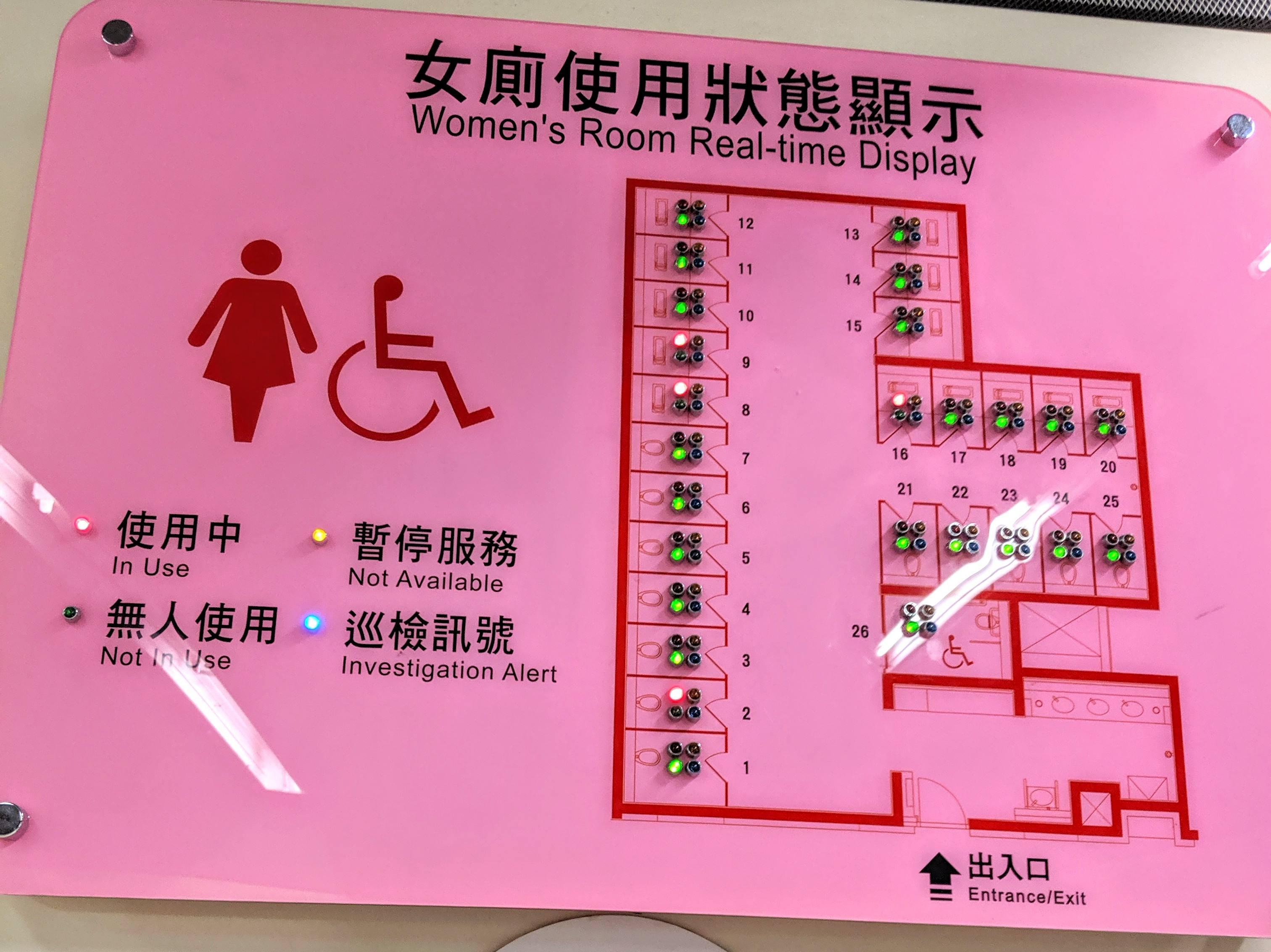Real time bathroom display in Taipei